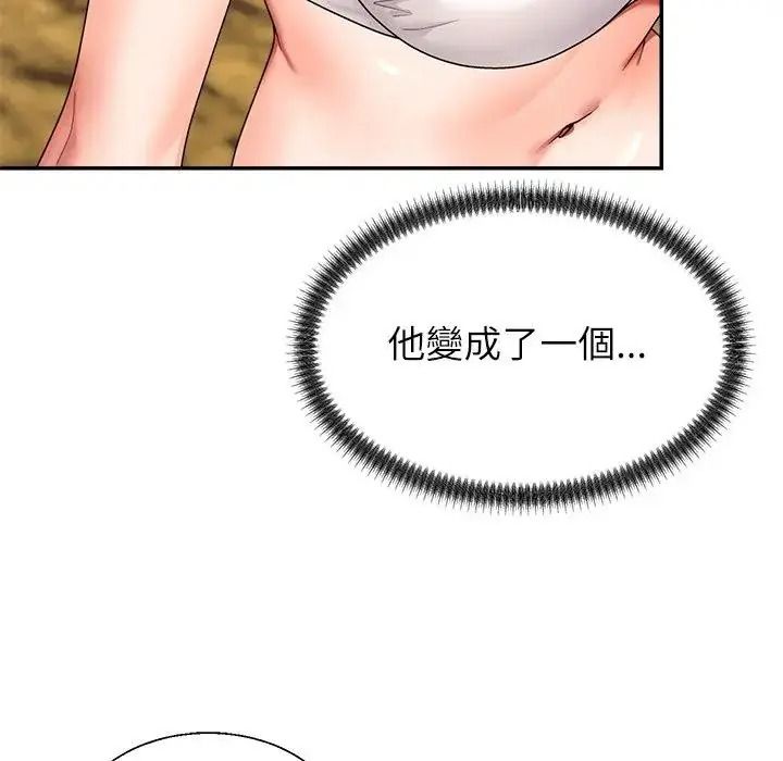 无人岛之主第1话
