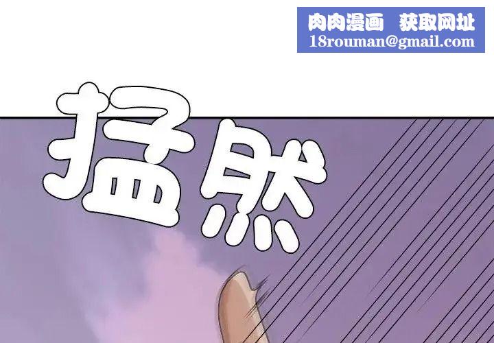 无人岛之主第2话