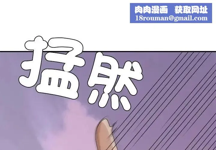 無人島之主第2話