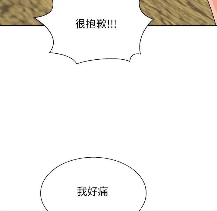 無人島之主第2話