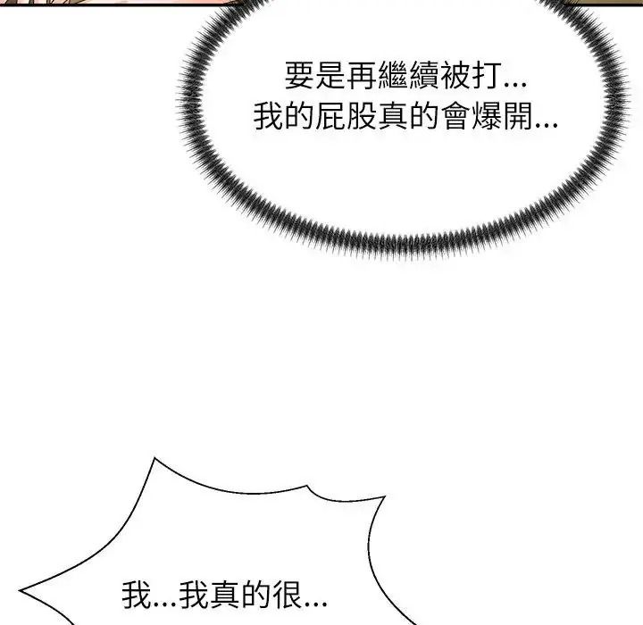 無人島之主第2話