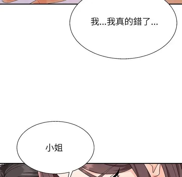 無人島之主第2話
