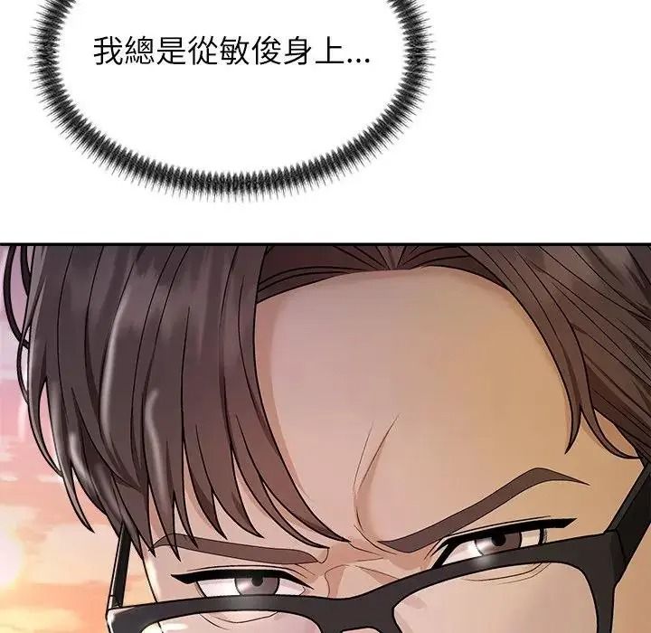 无人岛之主第2话