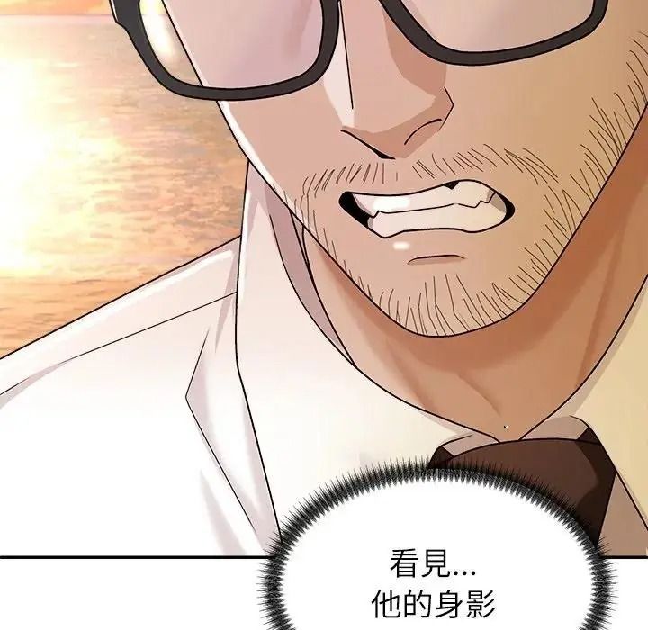无人岛之主第2话