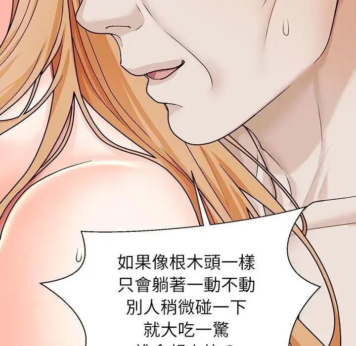 无人岛之主第2话