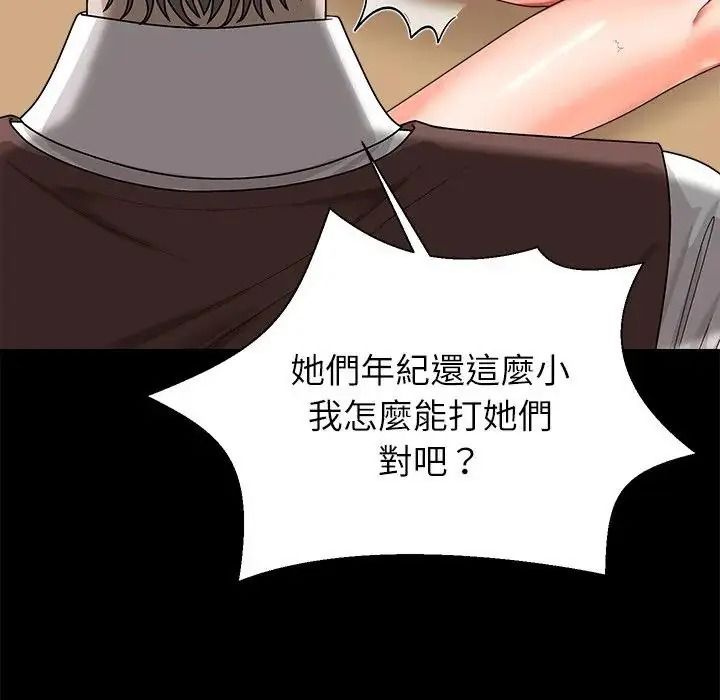 無人島之主第2話