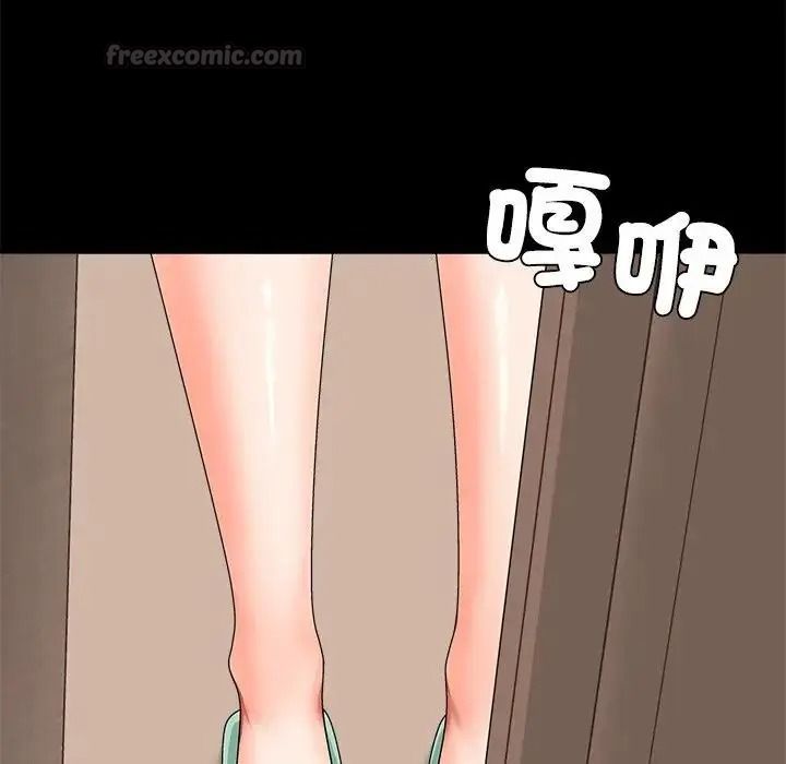 無人島之主第2話