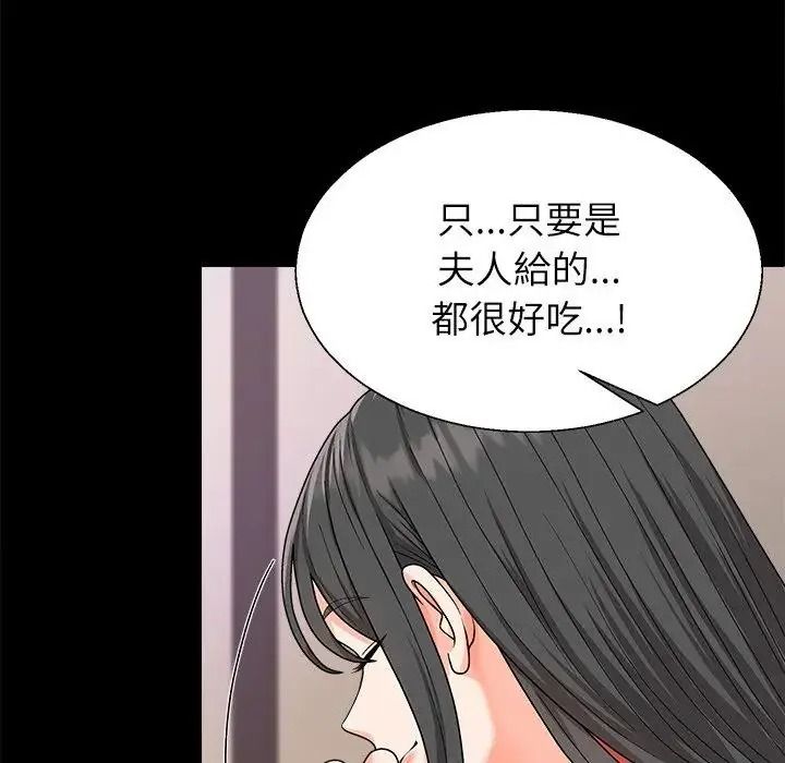 無人島之主第2話