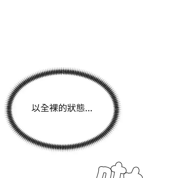 无人岛之主第2话