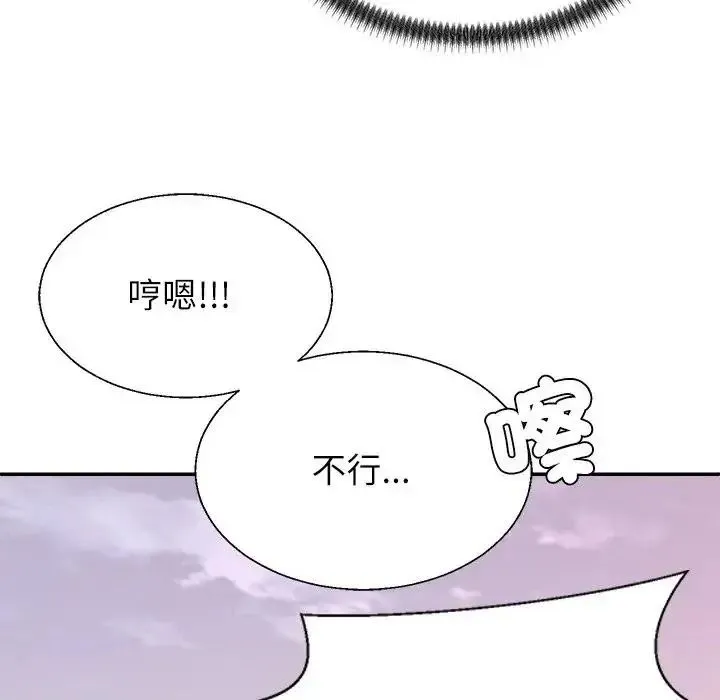 無人島之主第2話