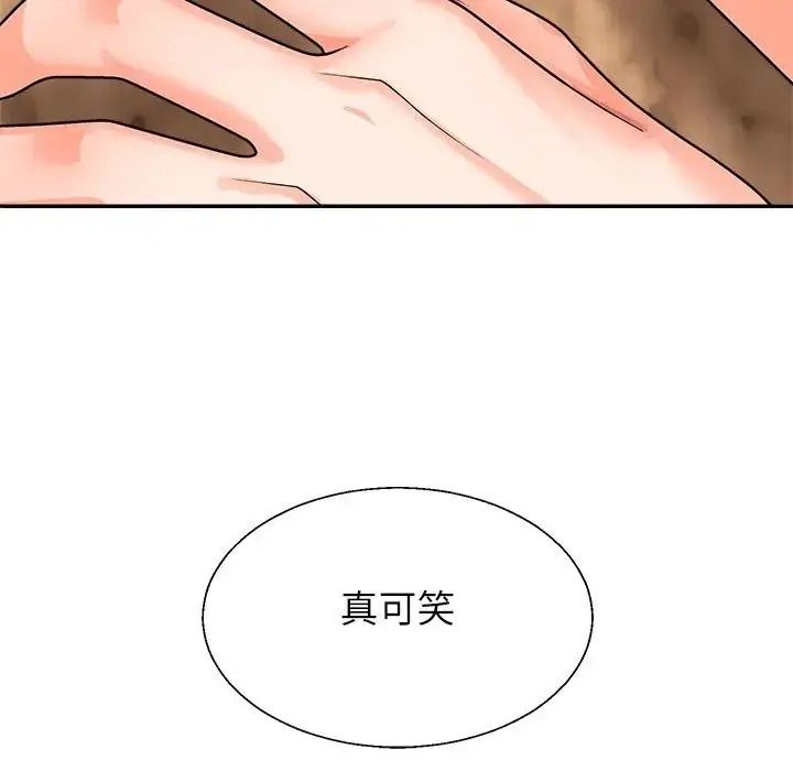 无人岛之主第2话