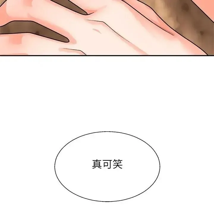 無人島之主第2話