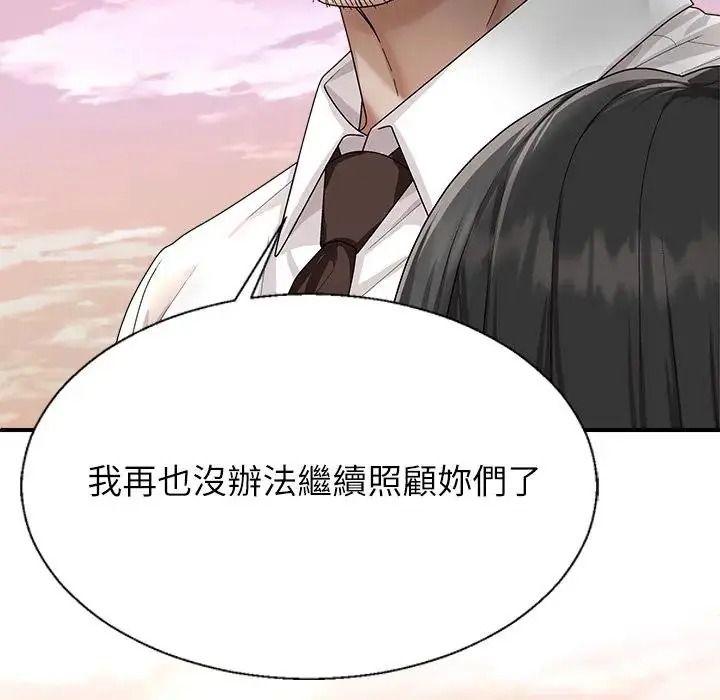 无人岛之主第2话