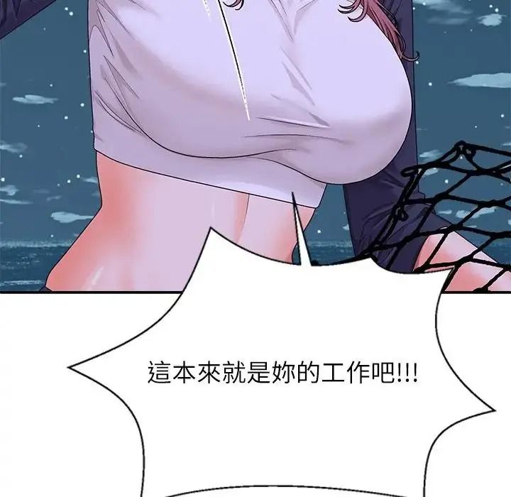 無人島之主第2話