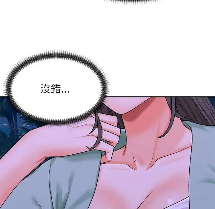 無人島之主第2話