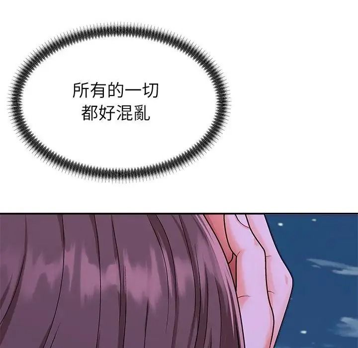 无人岛之主第2话