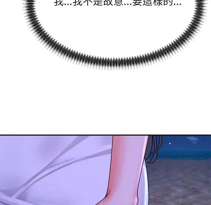 無人島之主第2話