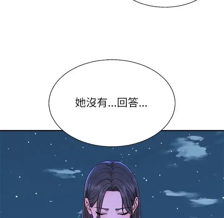 無人島之主第2話