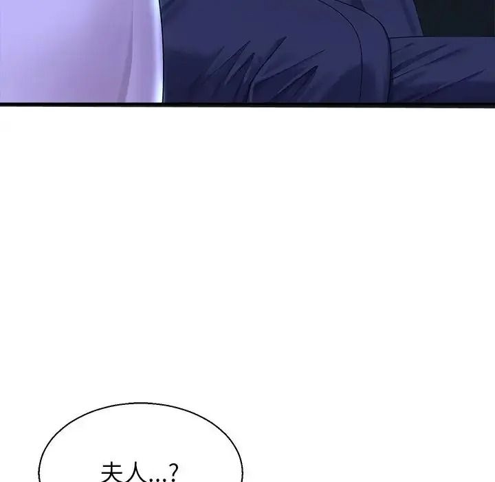 无人岛之主第2话