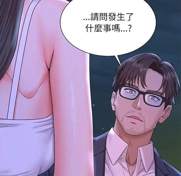 无人岛之主第2话