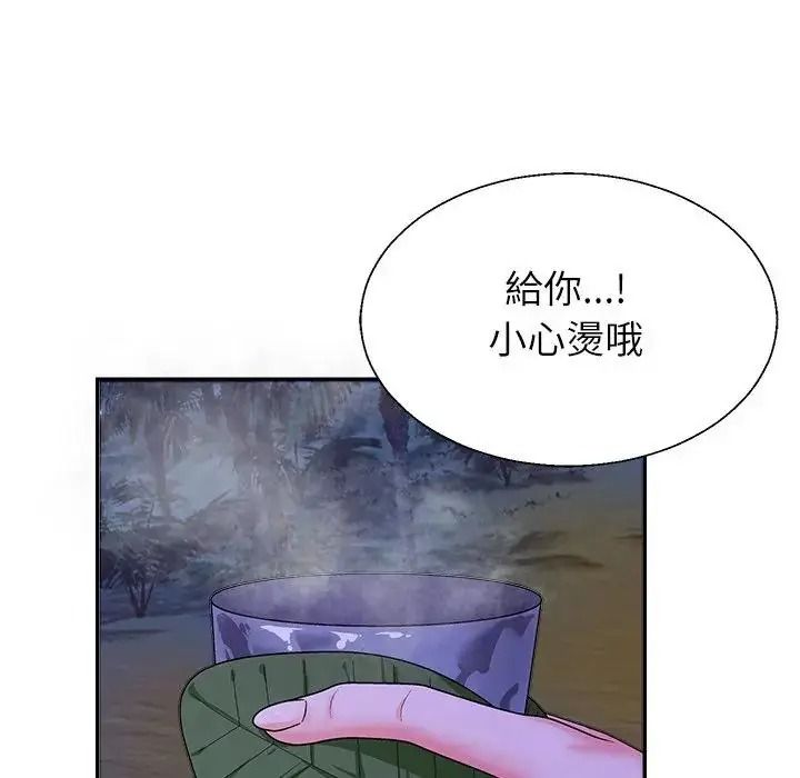 無人島之主第3話