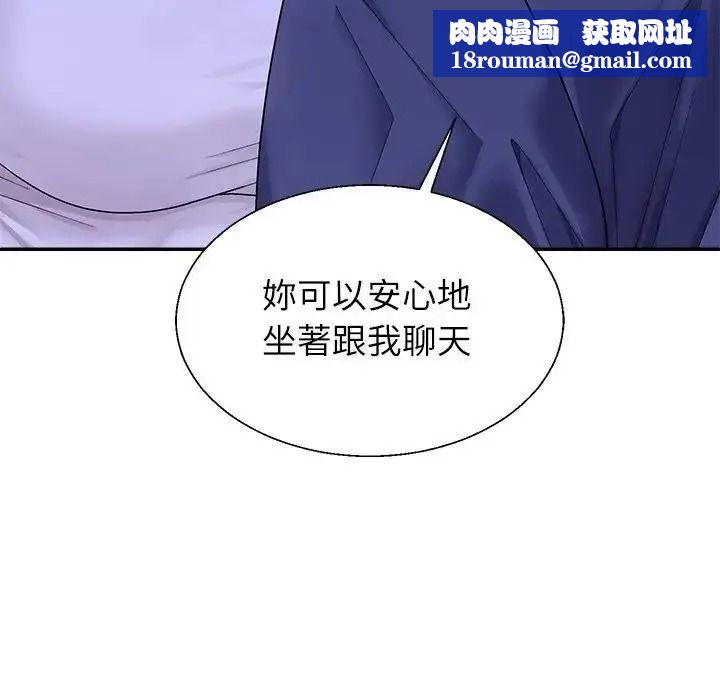 无人岛之主第3话
