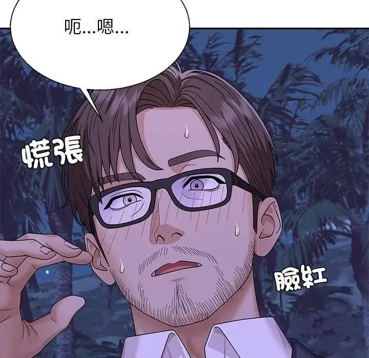 無人島之主第3話