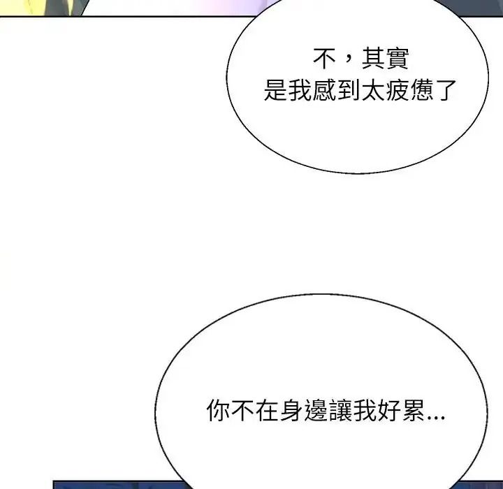 无人岛之主第3话