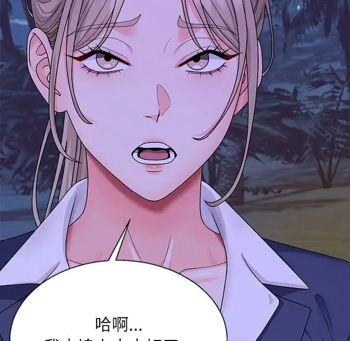 无人岛之主第3话