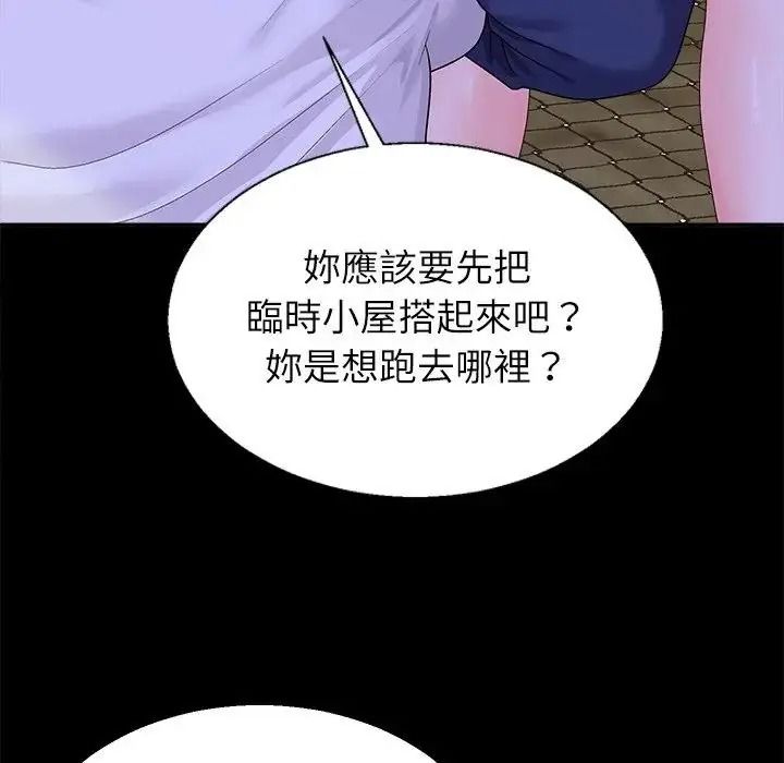 無人島之主第3話