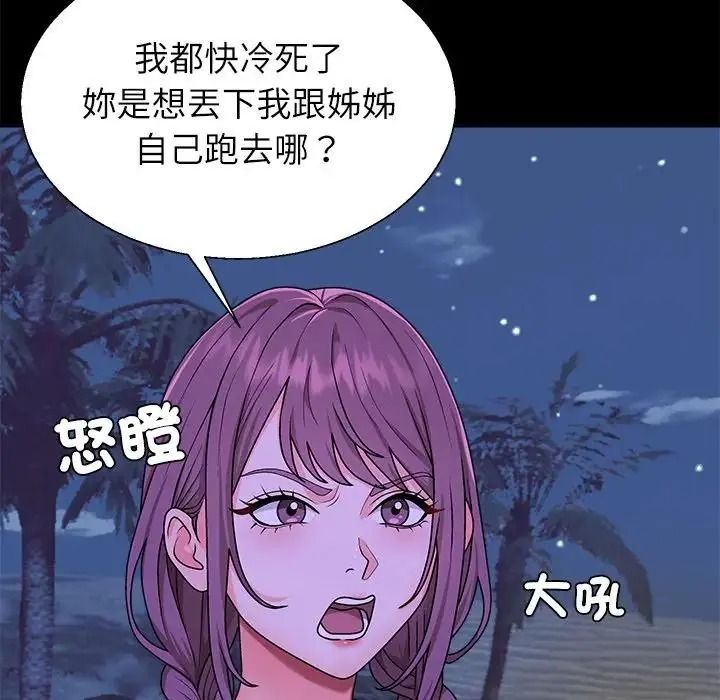 无人岛之主第3话