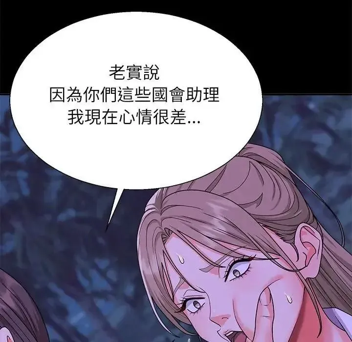 無人島之主第3話