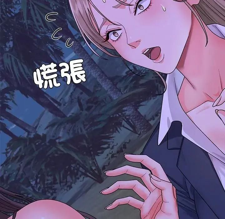 無人島之主第3話