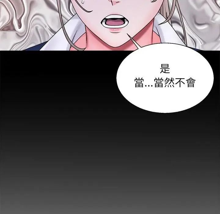 無人島之主第3話