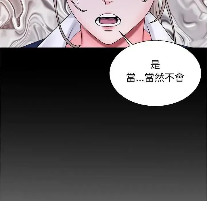 無人島之主第3話