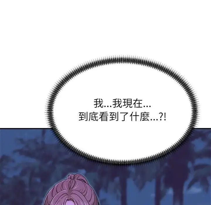 無人島之主第3話