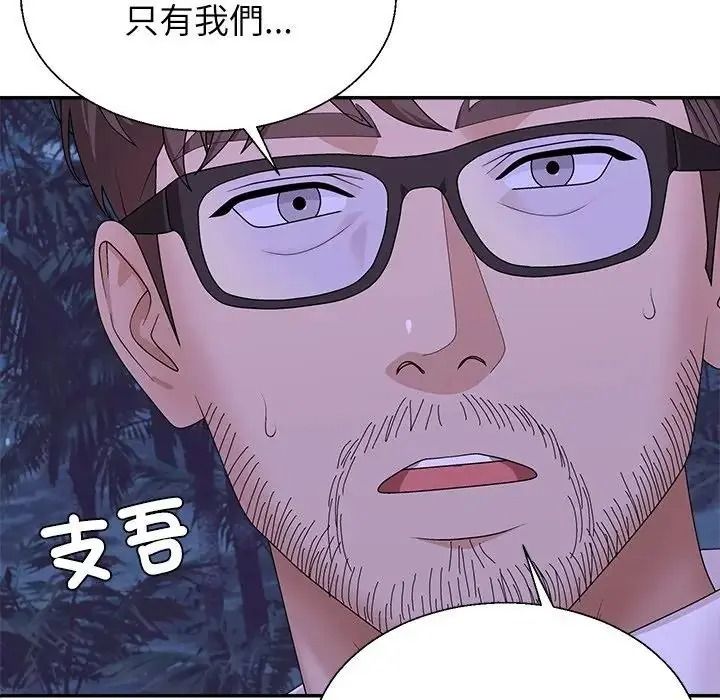 无人岛之主第4话