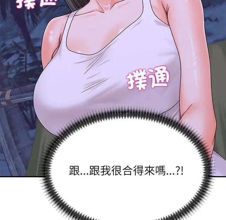 無人島之主第4話