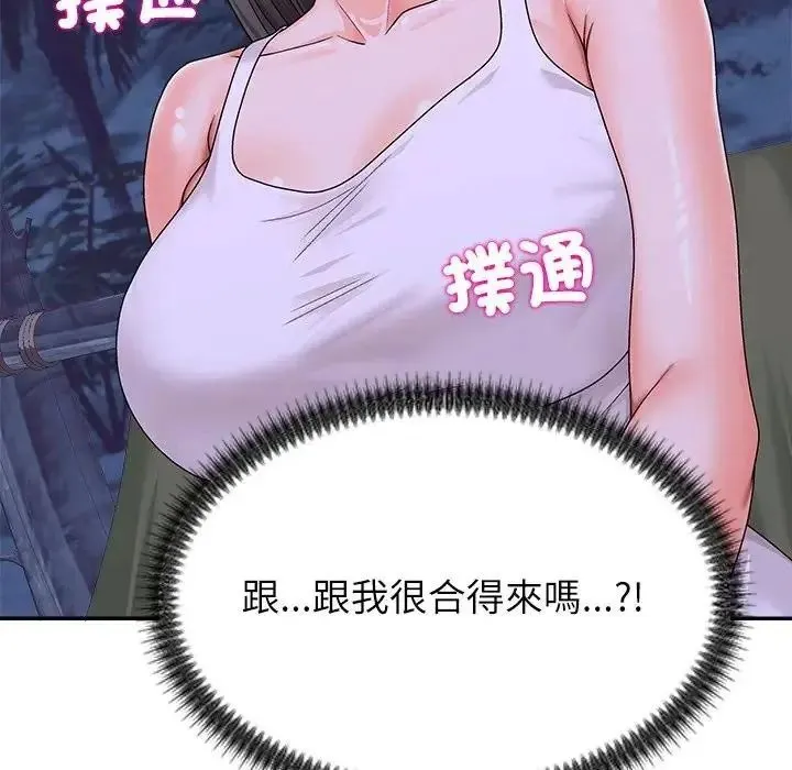 無人島之主第4話