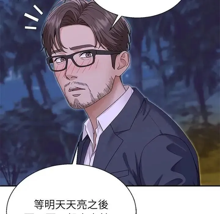 無人島之主第4話