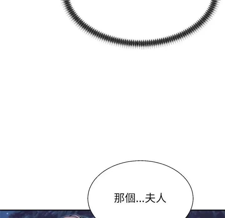 无人岛之主第4话