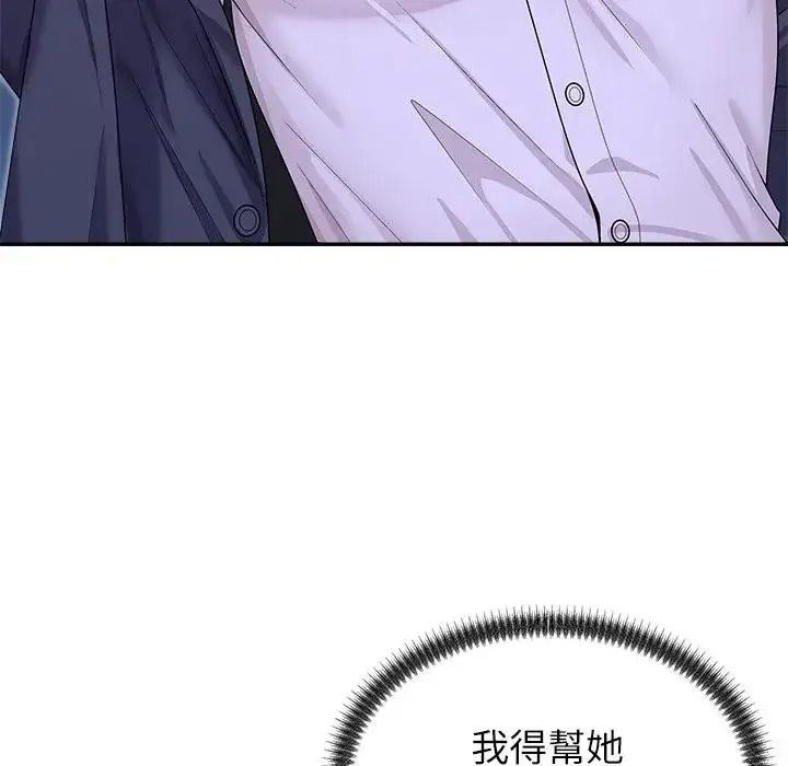 无人岛之主第4话