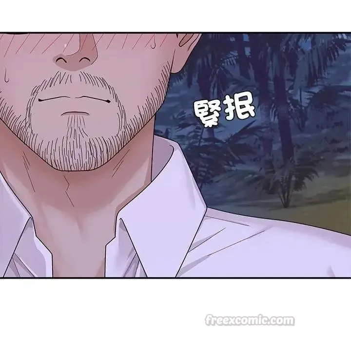 無人島之主第4話