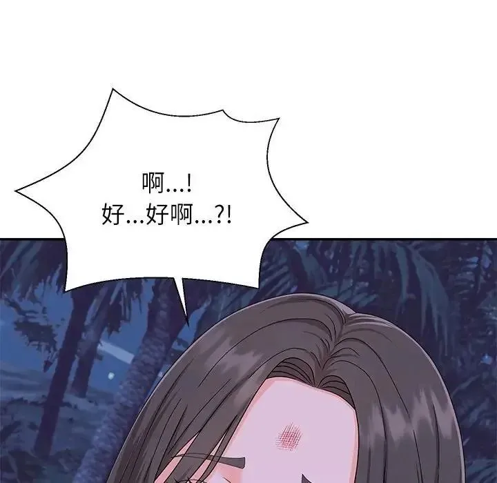 無人島之主第4話