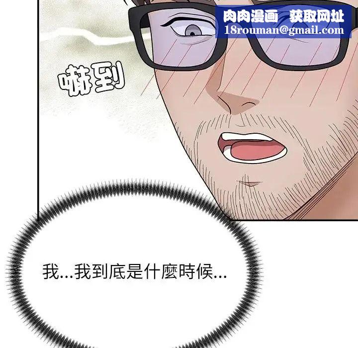 无人岛之主第4话