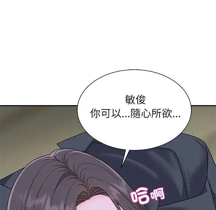 無人島之主第4話