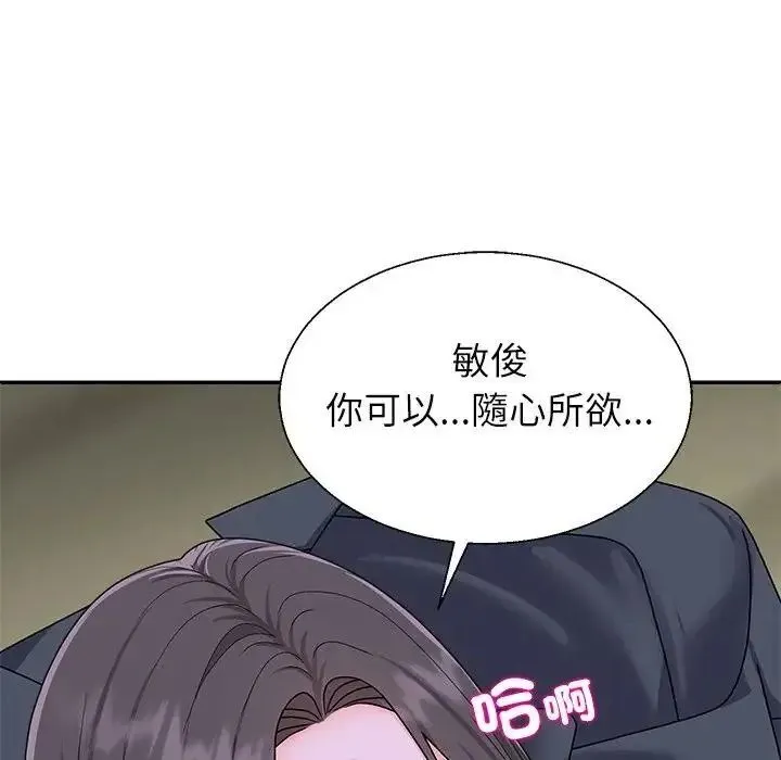 無人島之主第4話