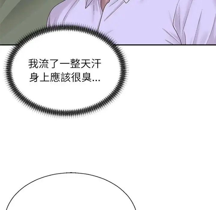 无人岛之主第4话