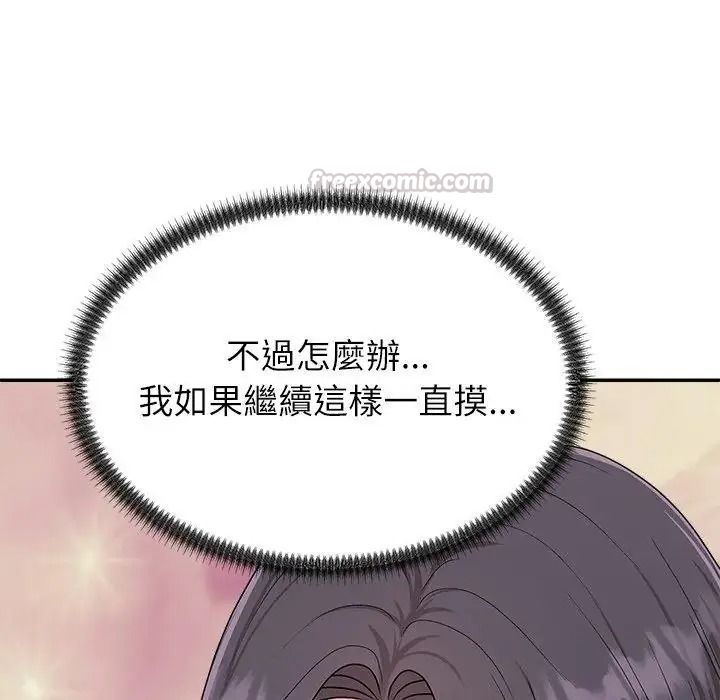無人島之主第4話