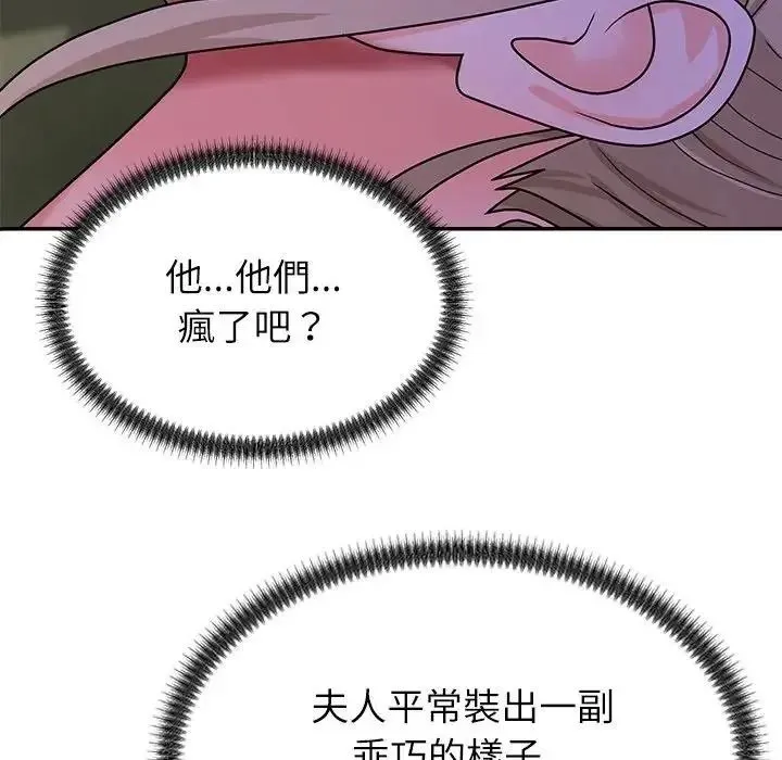 無人島之主第4話